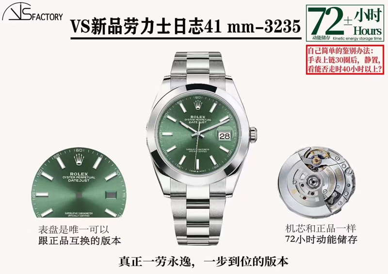 勞力士41m光圈薄荷綠日志丹東3235機復(fù)刻表工藝品質(zhì)復(fù)刻是否值得入手