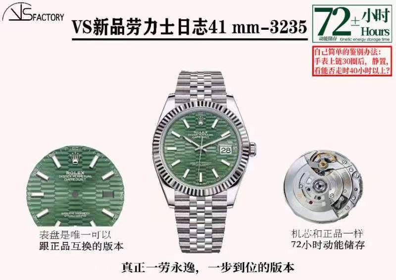 勞力士41m格紋面薄荷綠日志丹東3235機復(fù)刻版深度評測